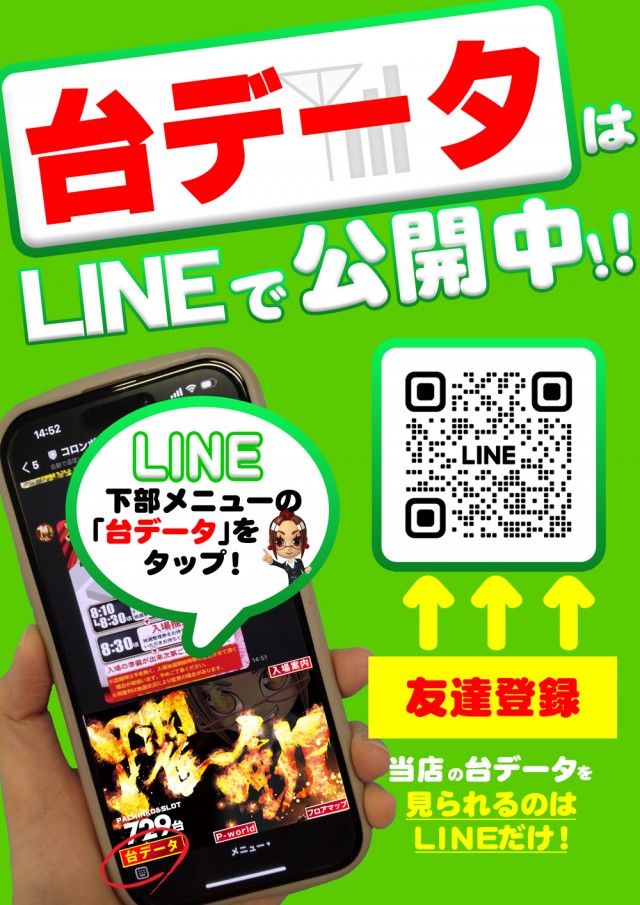 コロンボ松山インター店の最新情報画像