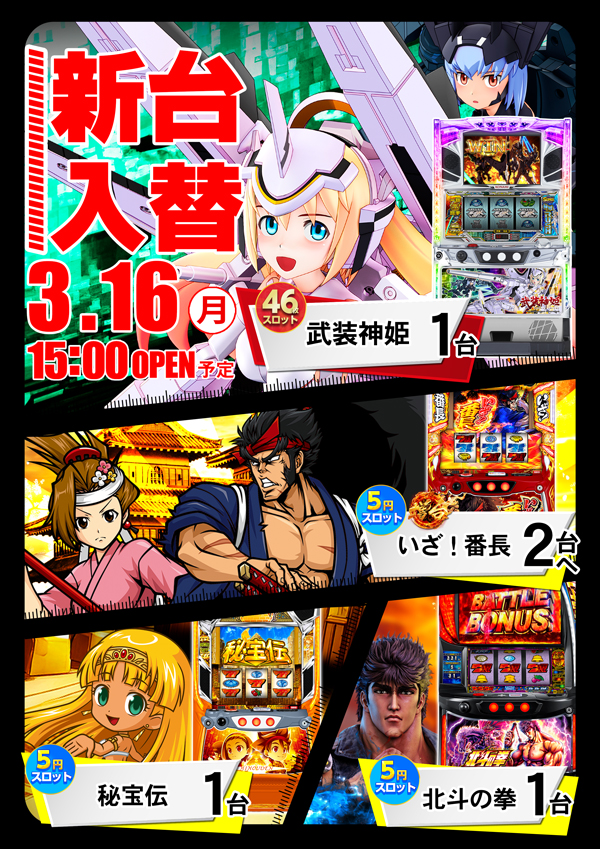 コロンボ松山インター店の最新情報画像