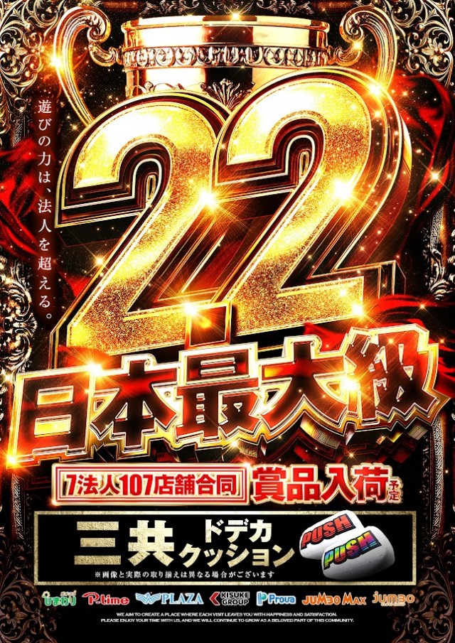 コロンボ松山インター店の最新情報画像