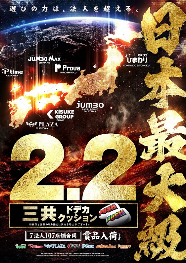 コロンボ松山インター店の最新情報画像