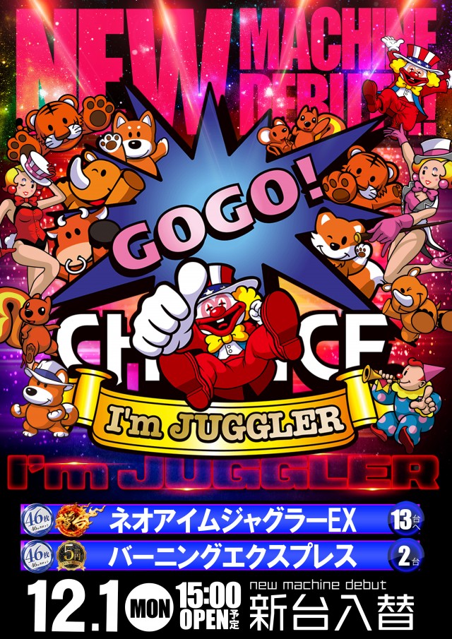 コロンボ松山インター店の最新情報画像