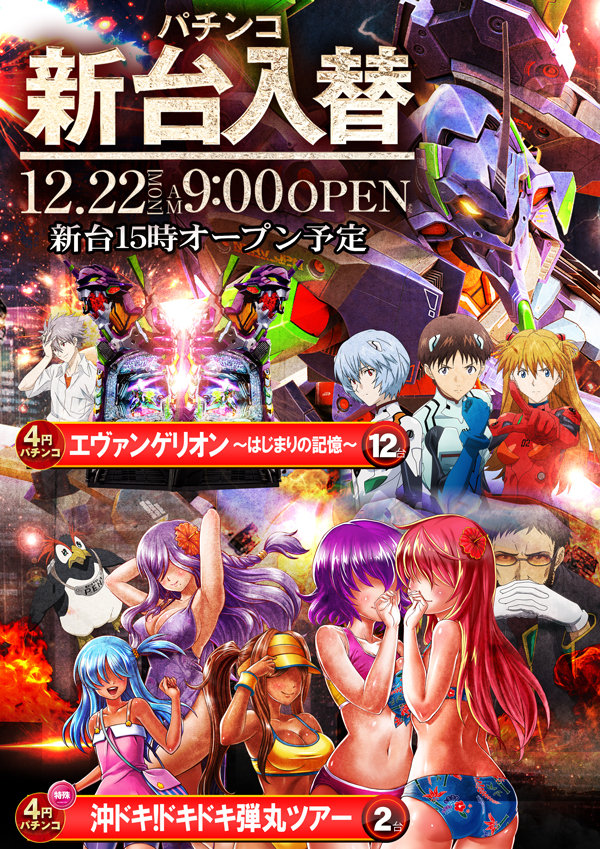 コロンボ松山インター店の最新情報画像