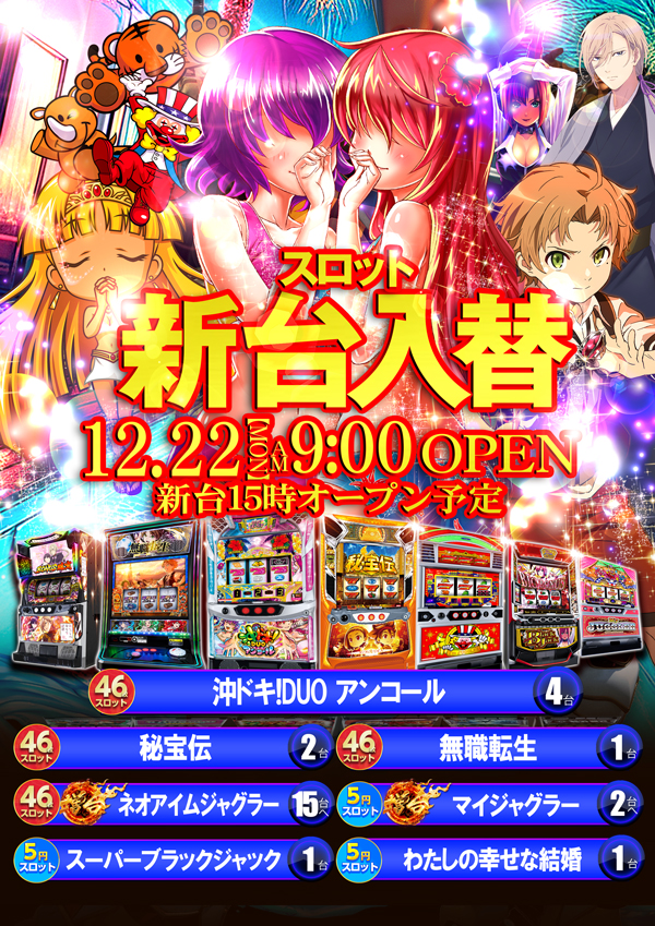 コロンボ松山インター店の最新情報画像