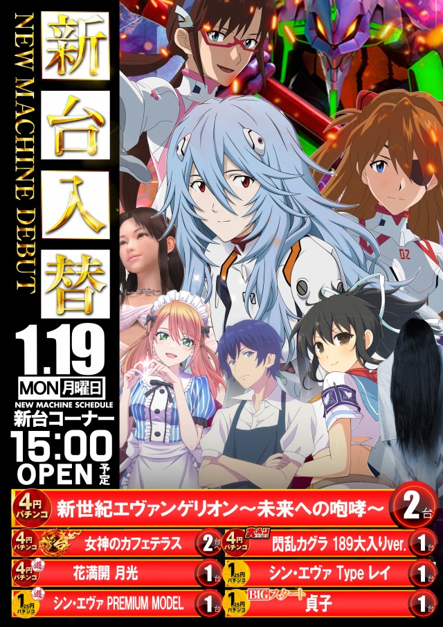 コロンボ松山インター店の最新情報画像