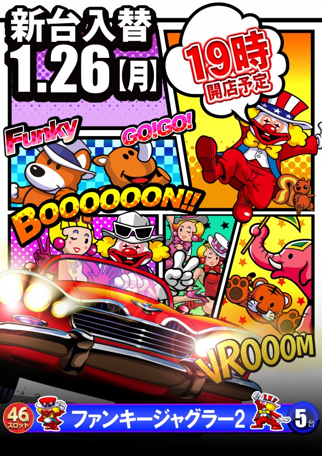 コロンボ松山インター店の最新情報画像