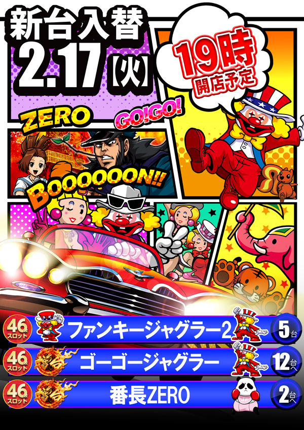 コロンボ松山インター店の最新情報画像