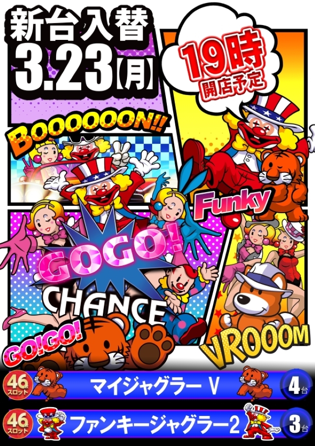 コロンボ松山インター店の最新情報画像