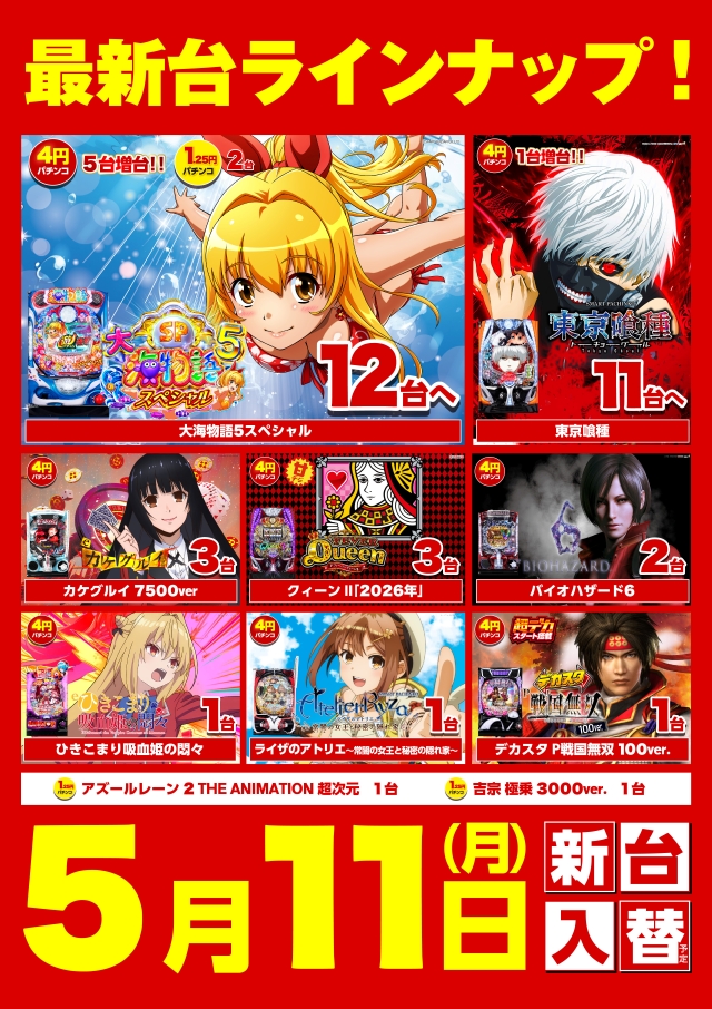 コロンボ松山インター店の最新情報画像