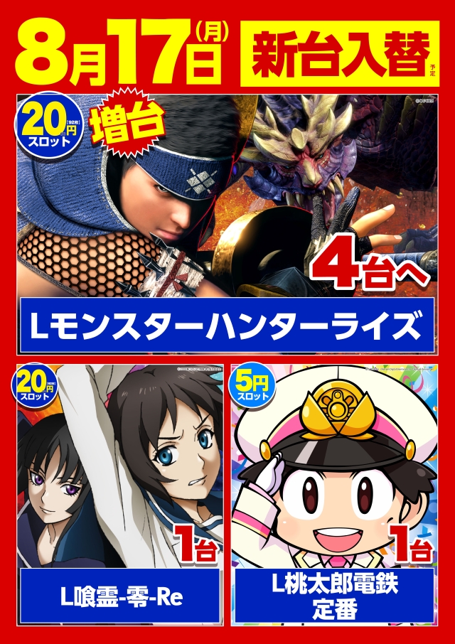 コロンボ松山インター店の最新情報画像