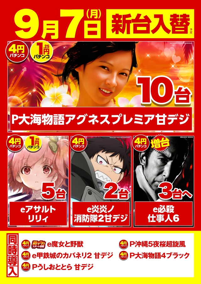 コロンボ松山インター店の最新情報画像
