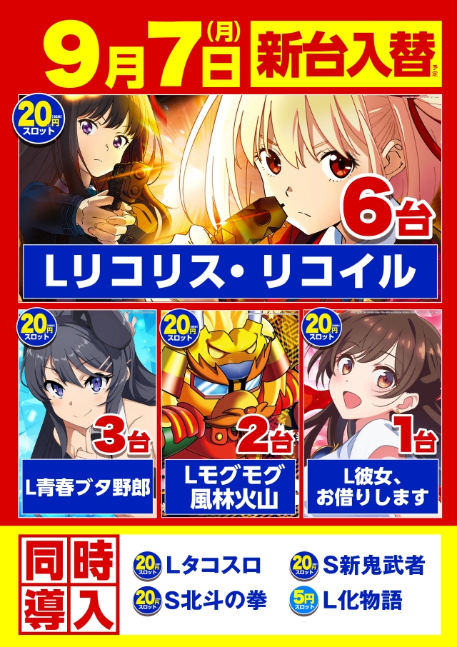 コロンボ松山インター店の最新情報画像