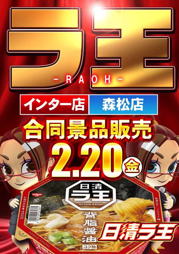 コロンボ松山インター店の最新情報画像