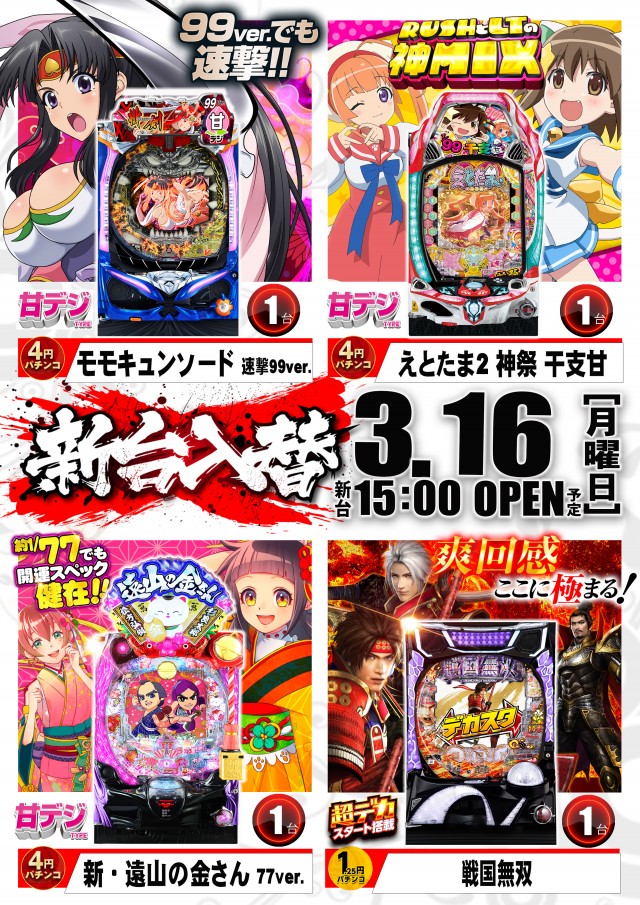 コロンボ松山インター店の最新情報画像