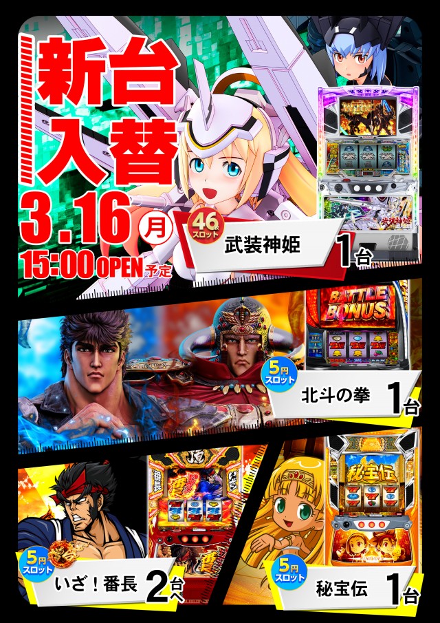 コロンボ松山インター店の最新情報画像