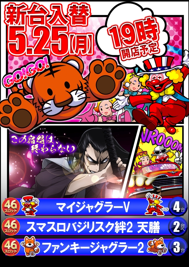 コロンボ松山インター店の最新情報画像