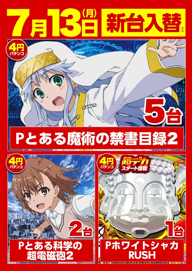 コロンボ松山インター店の最新情報画像