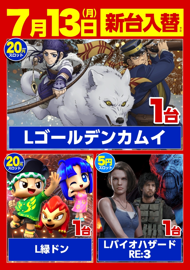 コロンボ松山インター店の最新情報画像