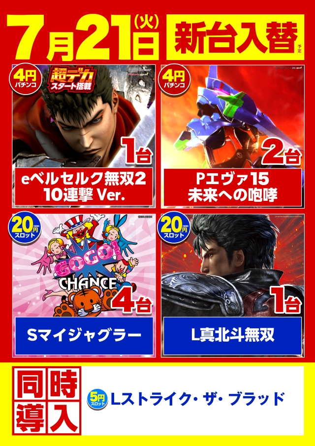 コロンボ松山インター店の最新情報画像