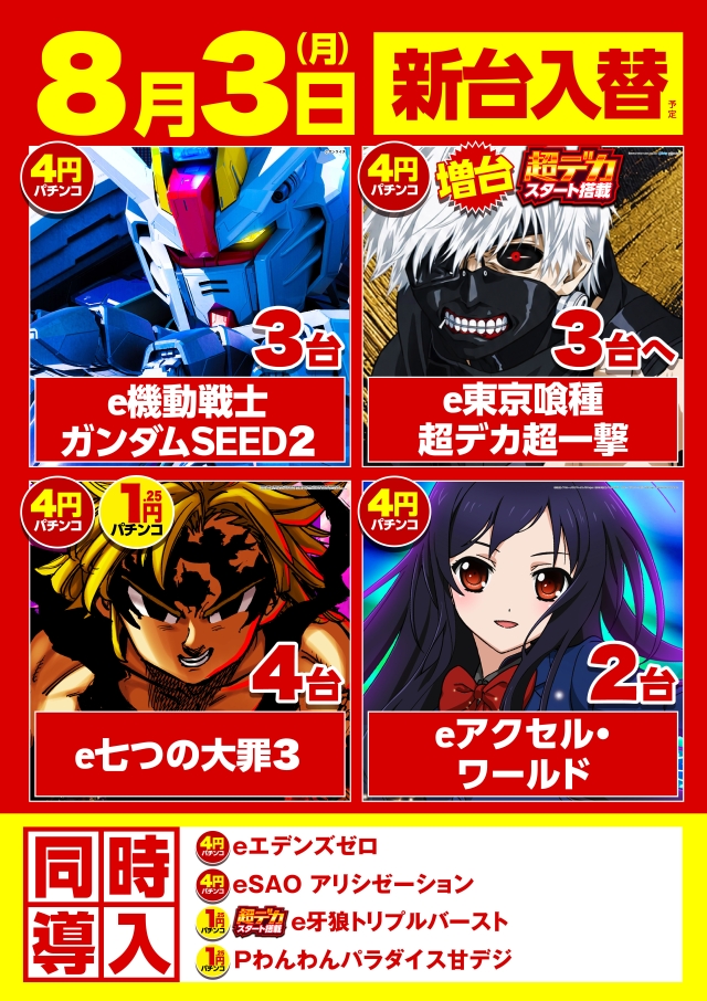 コロンボ松山インター店の最新情報画像