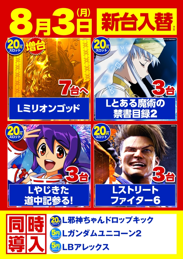 コロンボ松山インター店の最新情報画像