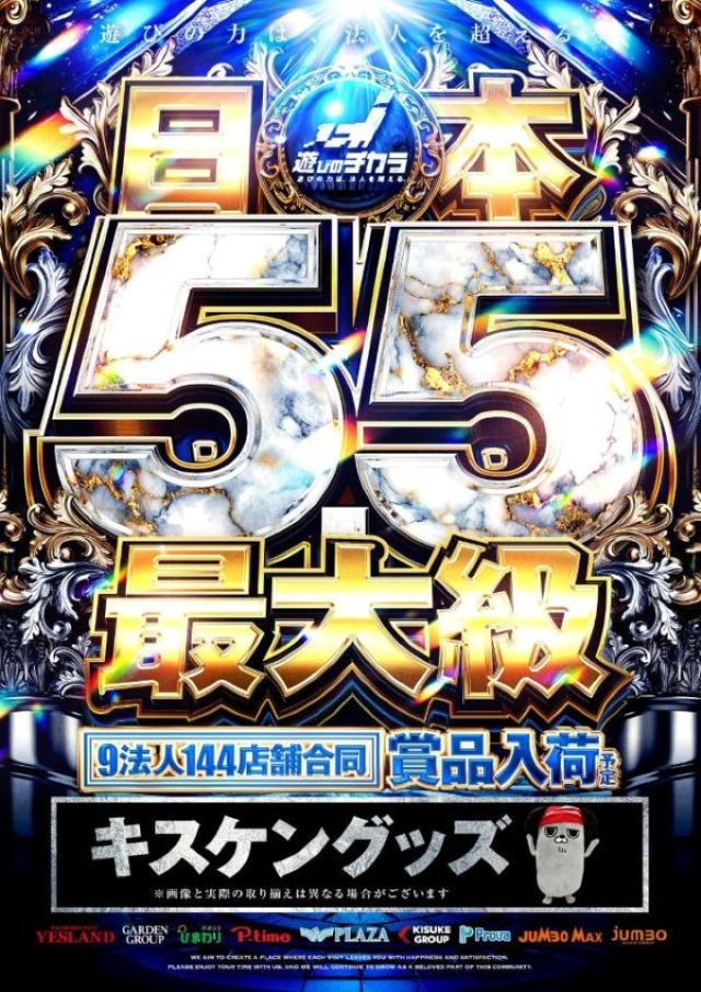 コロンボ松山インター店の最新情報画像