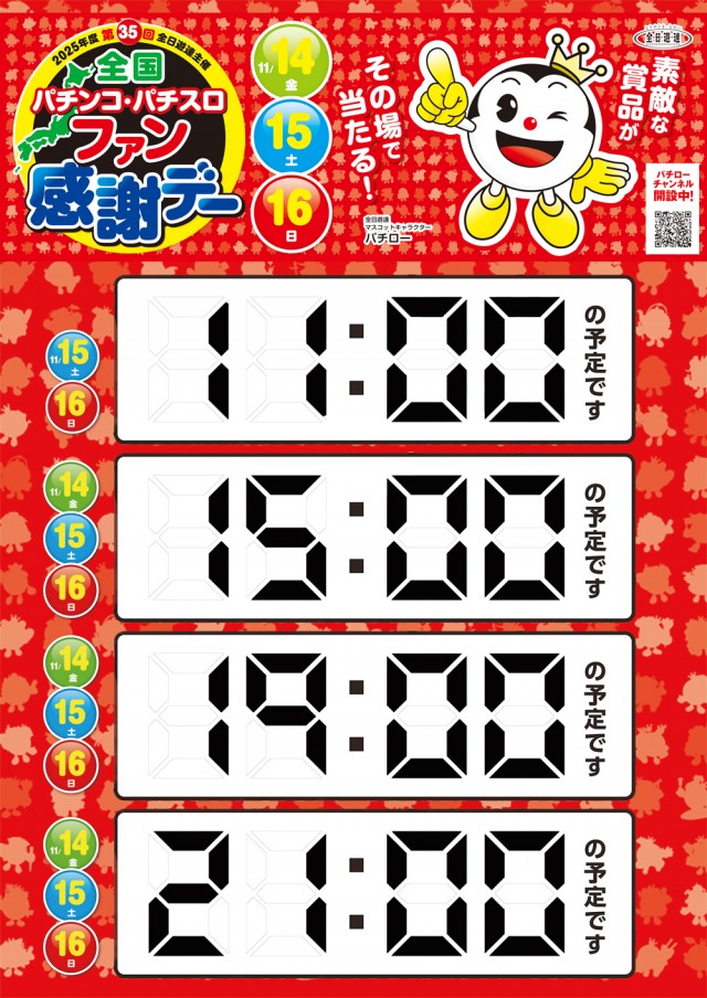 コロンボ松山インター店の最新情報画像