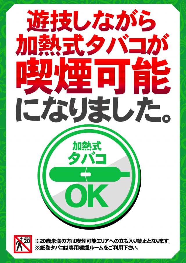 クラブコロンボ森松店の最新情報画像