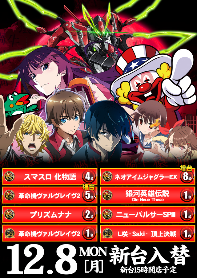 クラブコロンボ森松店の最新情報画像