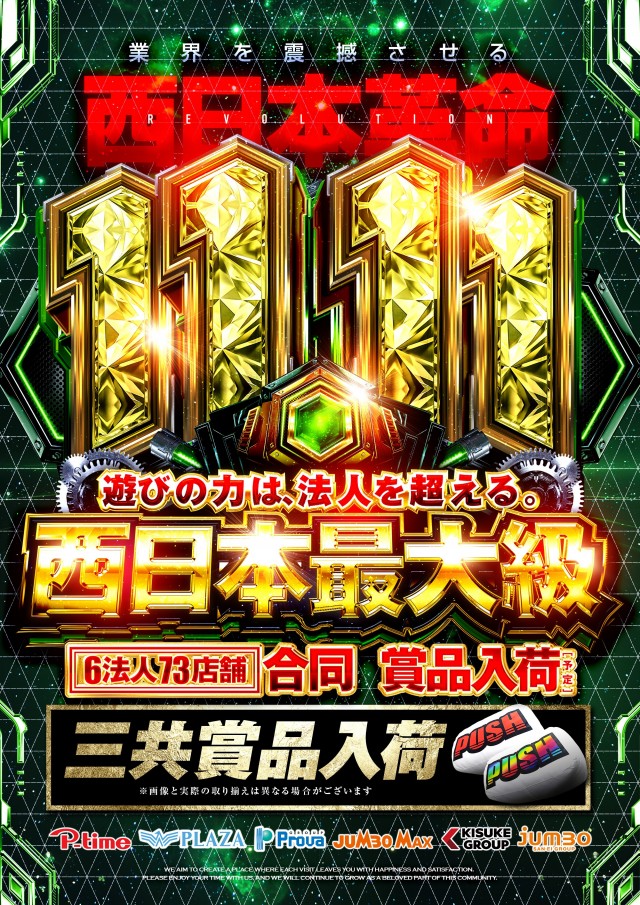 クラブコロンボ森松店の最新情報画像