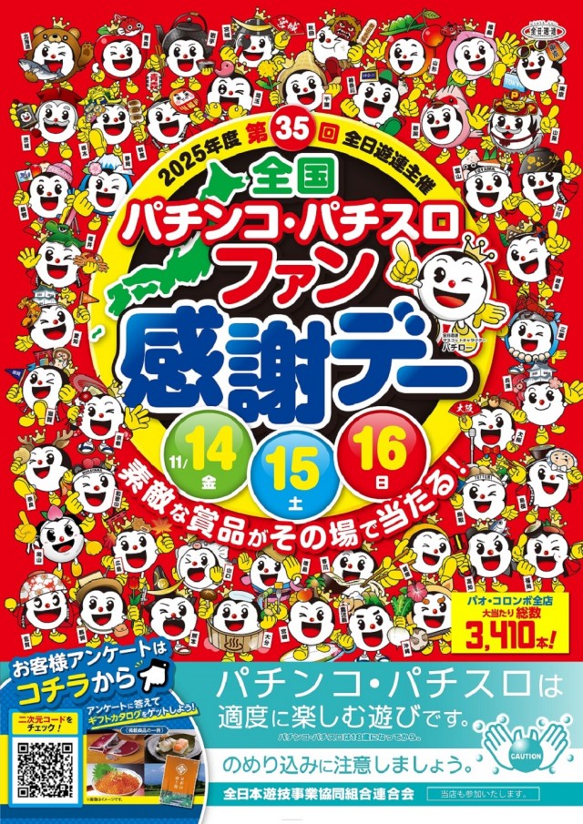 クラブコロンボ森松店の最新情報画像