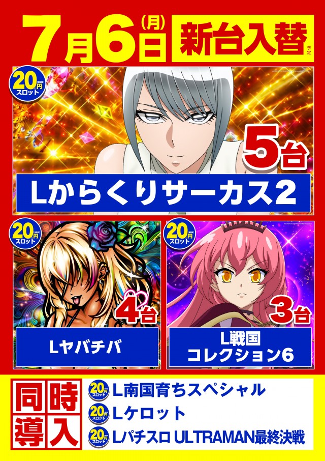 クラブコロンボ森松店の最新情報画像