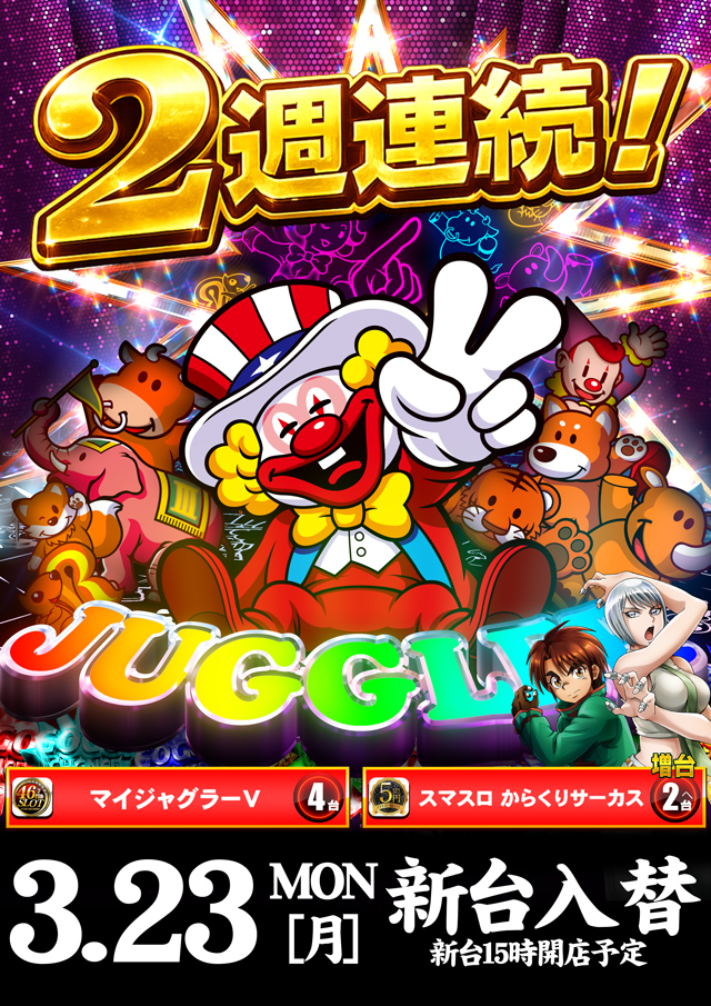 クラブコロンボ森松店の最新情報画像