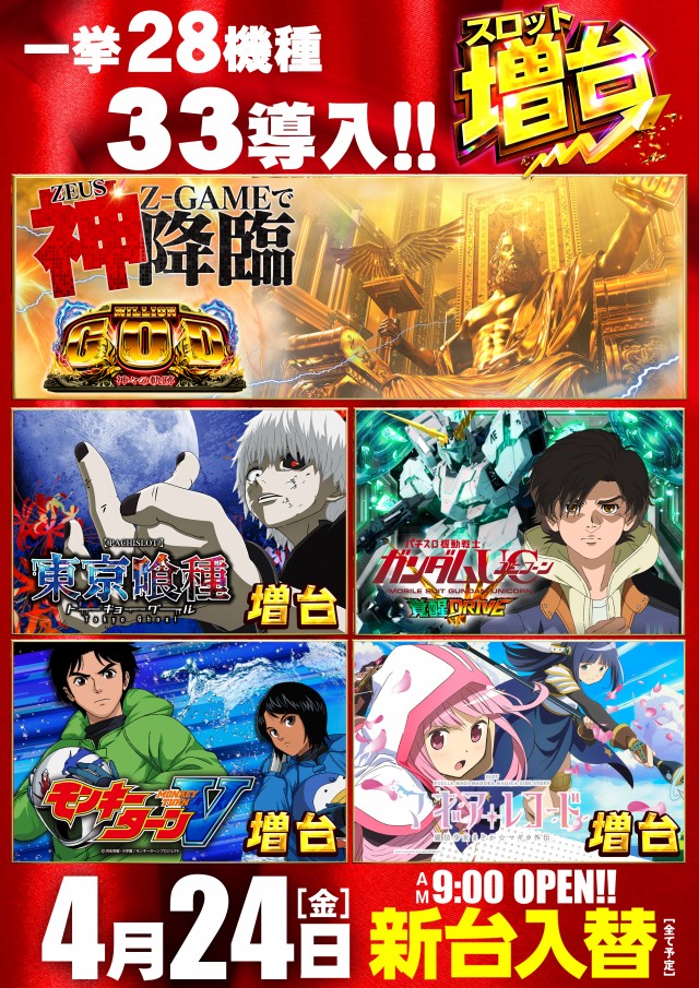 クラブコロンボ森松店の最新情報画像