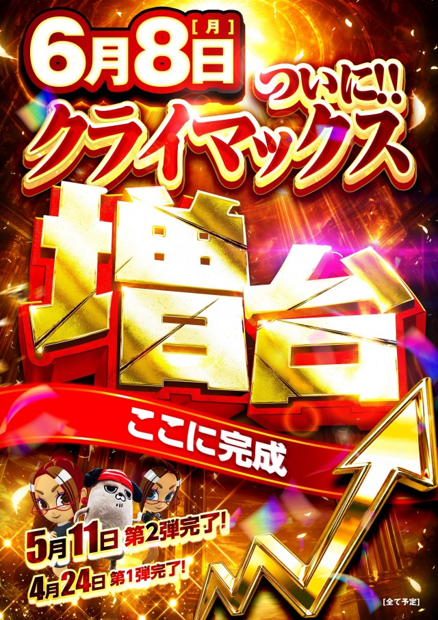 クラブコロンボ森松店の最新情報画像