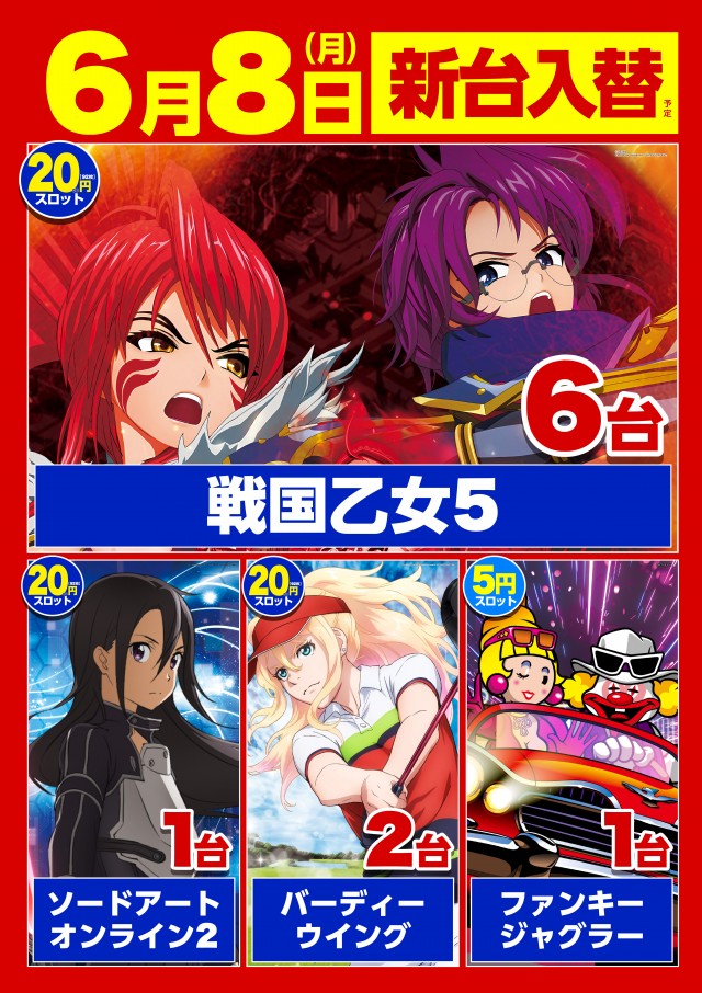 クラブコロンボ森松店の最新情報画像