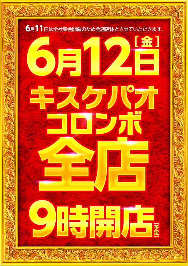 クラブコロンボ森松店の最新情報画像