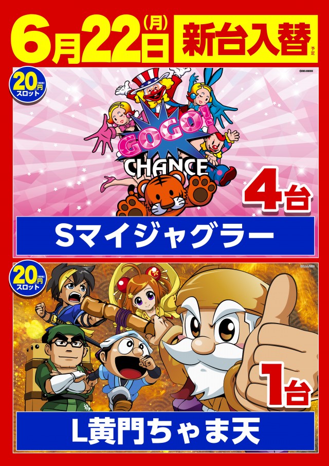 クラブコロンボ森松店の最新情報画像