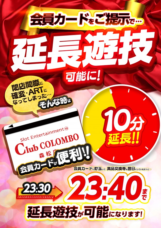 クラブコロンボ森松店の最新情報画像