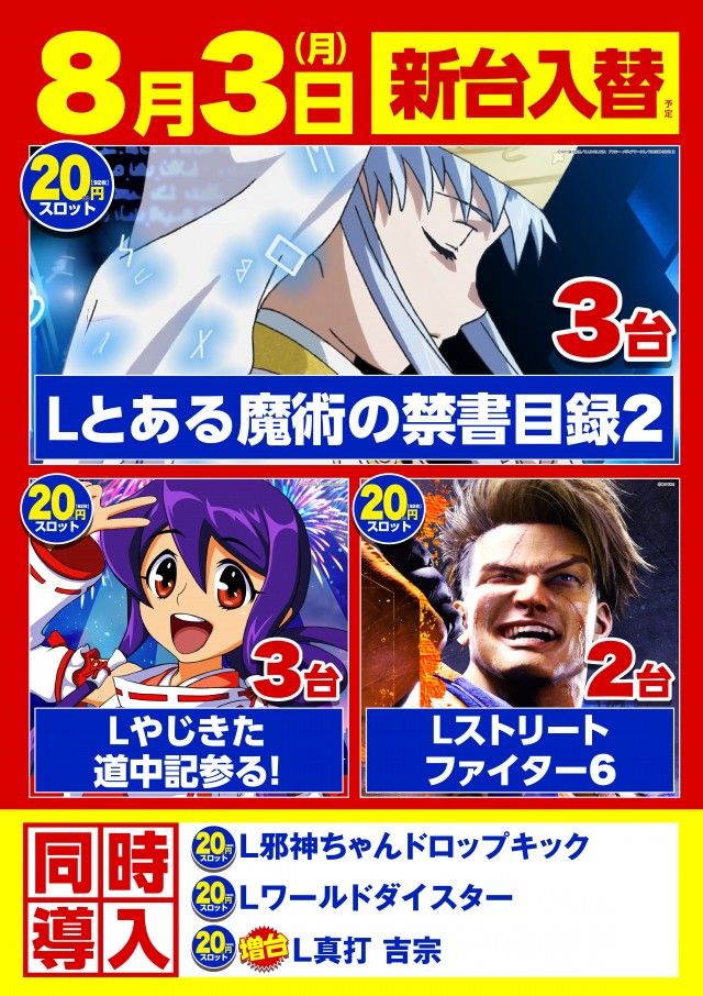 クラブコロンボ森松店の最新情報画像