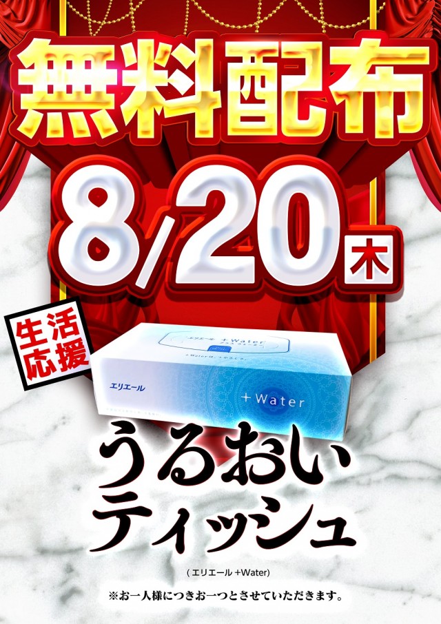 クラブコロンボ森松店の最新情報画像