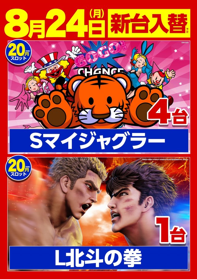 クラブコロンボ森松店の最新情報画像