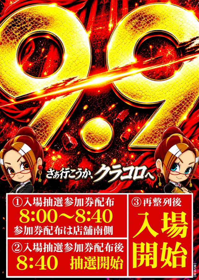 クラブコロンボ森松店の最新情報画像