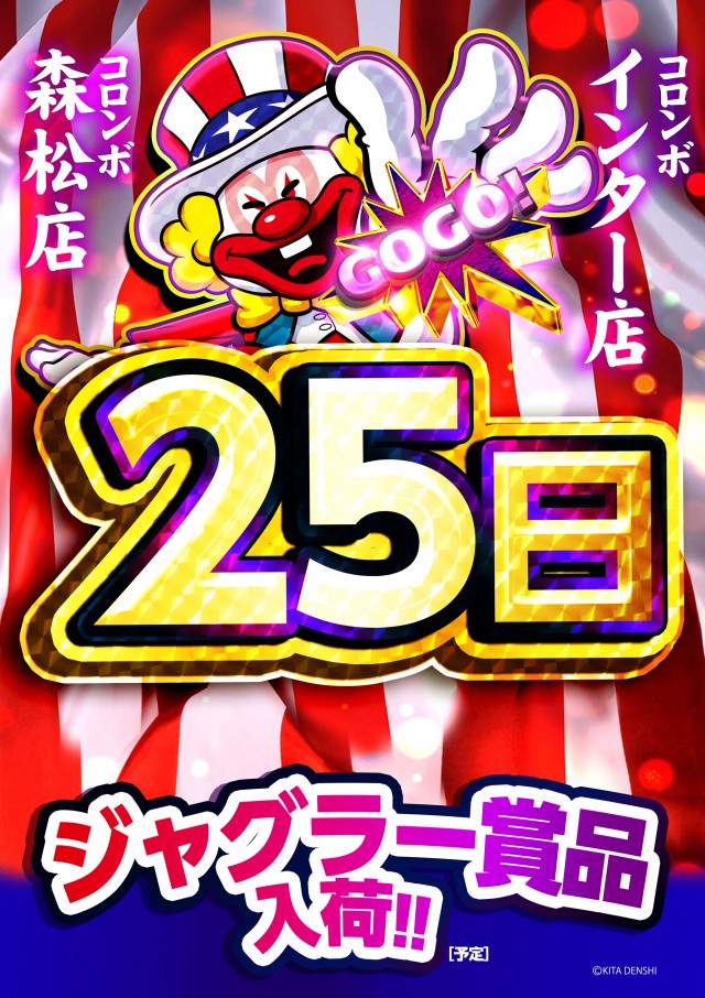 クラブコロンボ森松店の最新情報画像