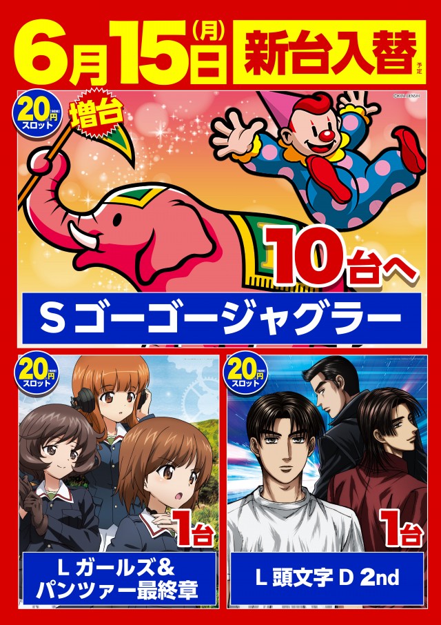 クラブコロンボ森松店の最新情報画像
