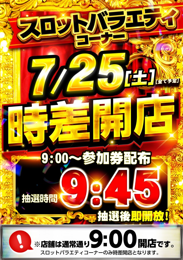 クラブコロンボ森松店の最新情報画像