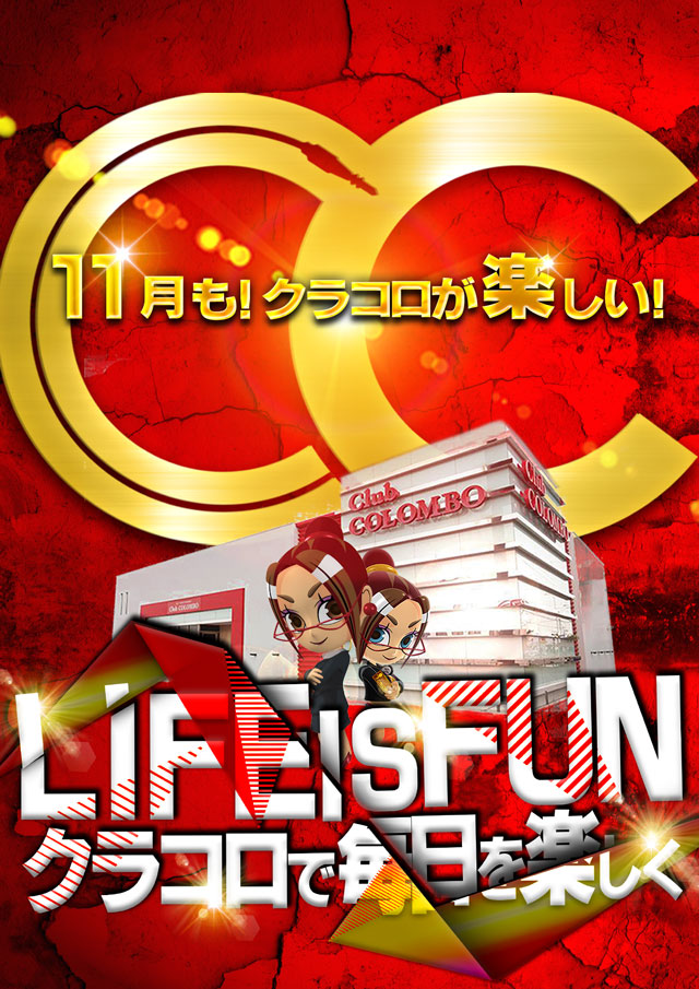 クラブコロンボ森松店の最新情報画像