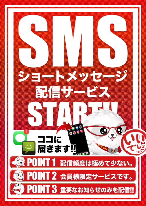 クラブコロンボ森松店の最新情報画像