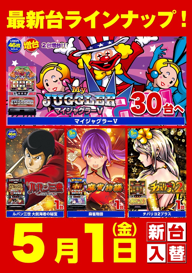 クラブコロンボ森松店の最新情報画像