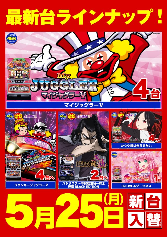 クラブコロンボ森松店の最新情報画像