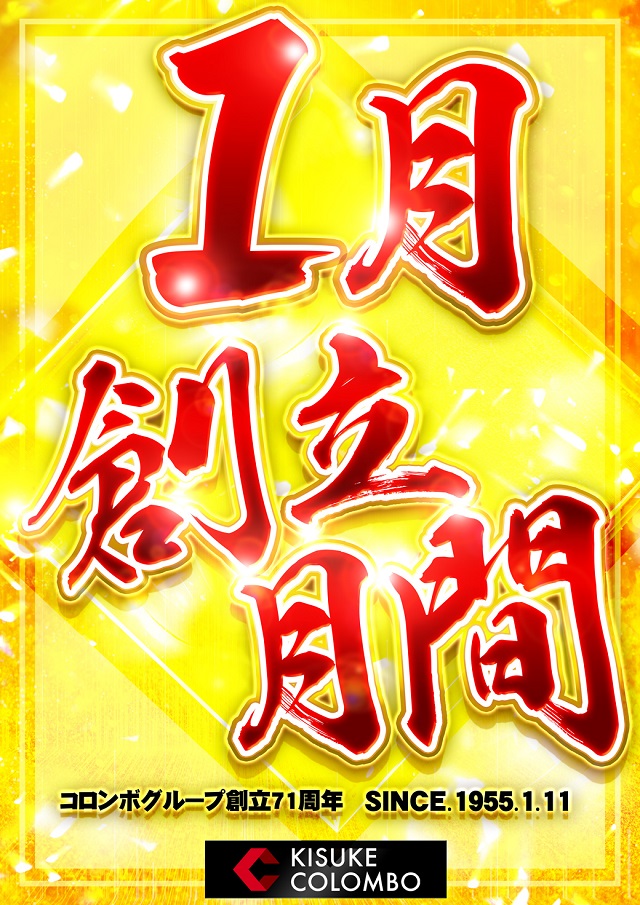 クラブコロンボ森松店の最新情報画像